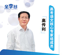 人大附中朝阳学校语文特级教师