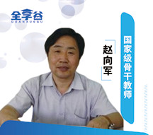 北京市特级教师