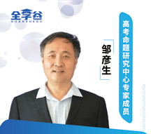 高考命题研究中心专家成员